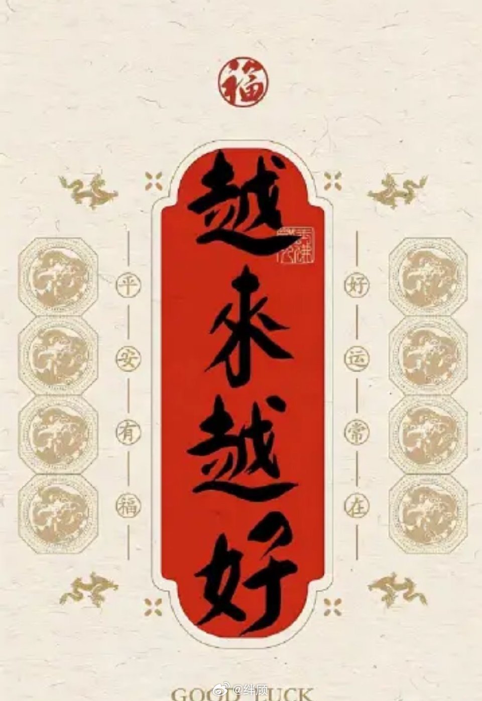 掐指一算：2026你的运势会越来越好，越来越顺