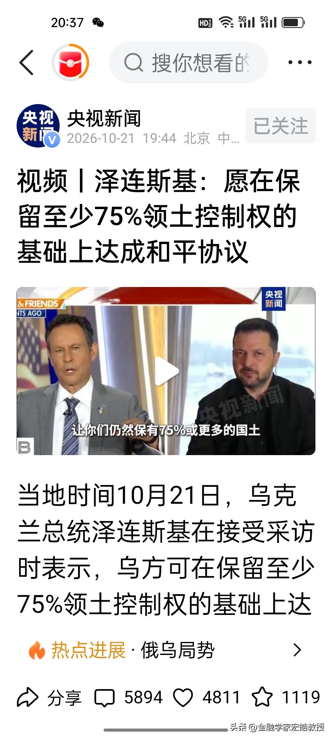 很多人问，这场持续了1701天的俄乌战争，乌克兰得到了什么？答案：得到了教训。
