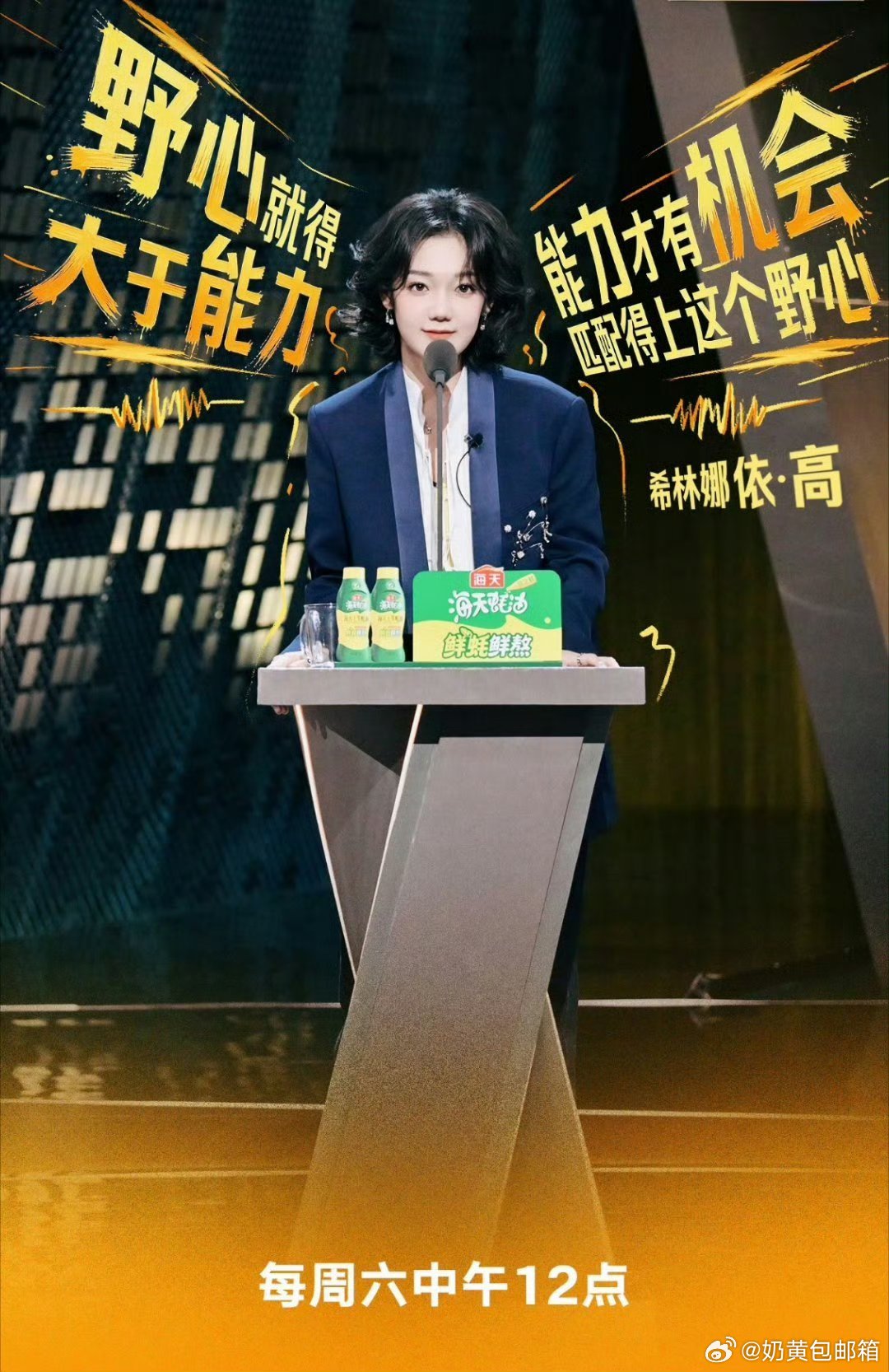 希林娜依高伯克利七年没毕业那就来看看这个小女孩的高光时刻吧 