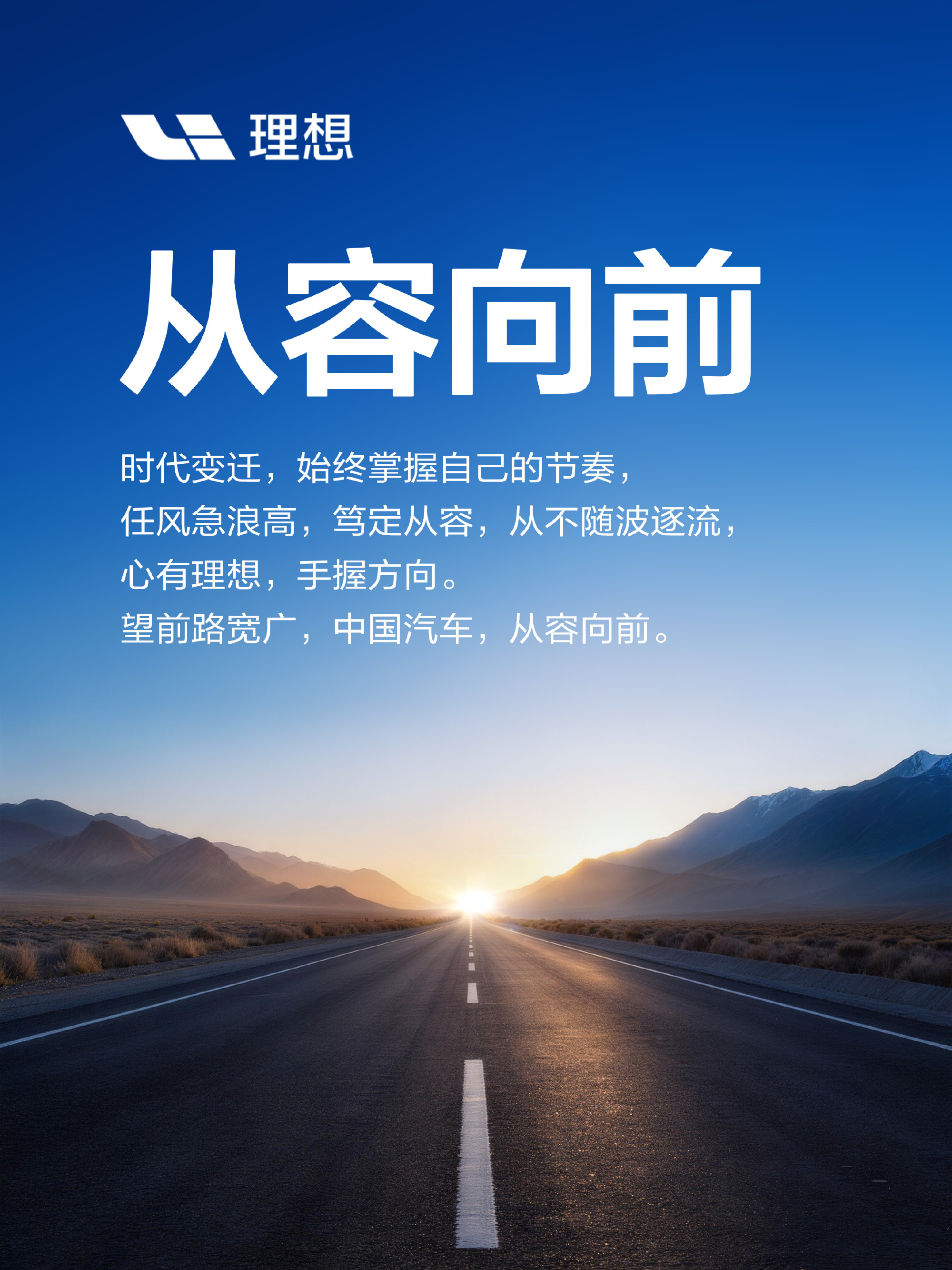 共同见证：中国汽车从容向前