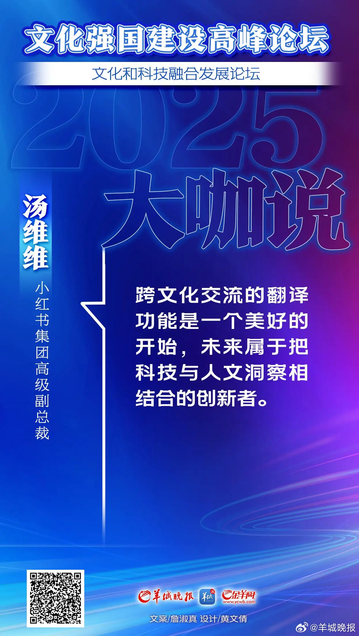 【“文化+科技”融合有何爆点爆款？这场“头脑风暴”深圳开启】#聚焦2025文化强