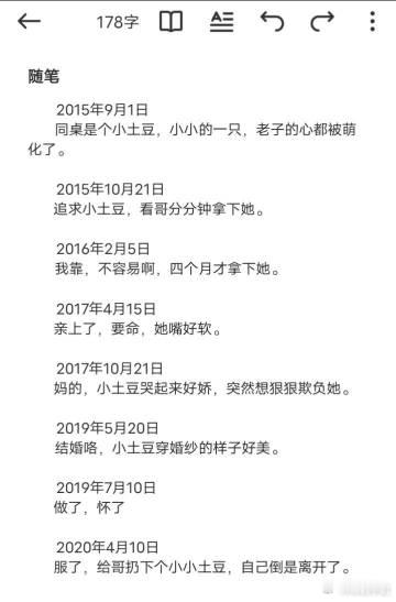 同桌是个小土豆，小小的一只，老子的心都被萌化了 ​​​