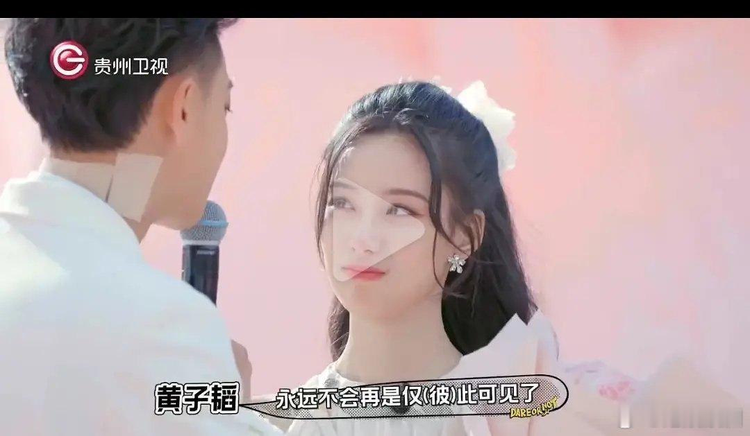 做黄子韬徐艺洋粉丝真是够心梗的 ​​​