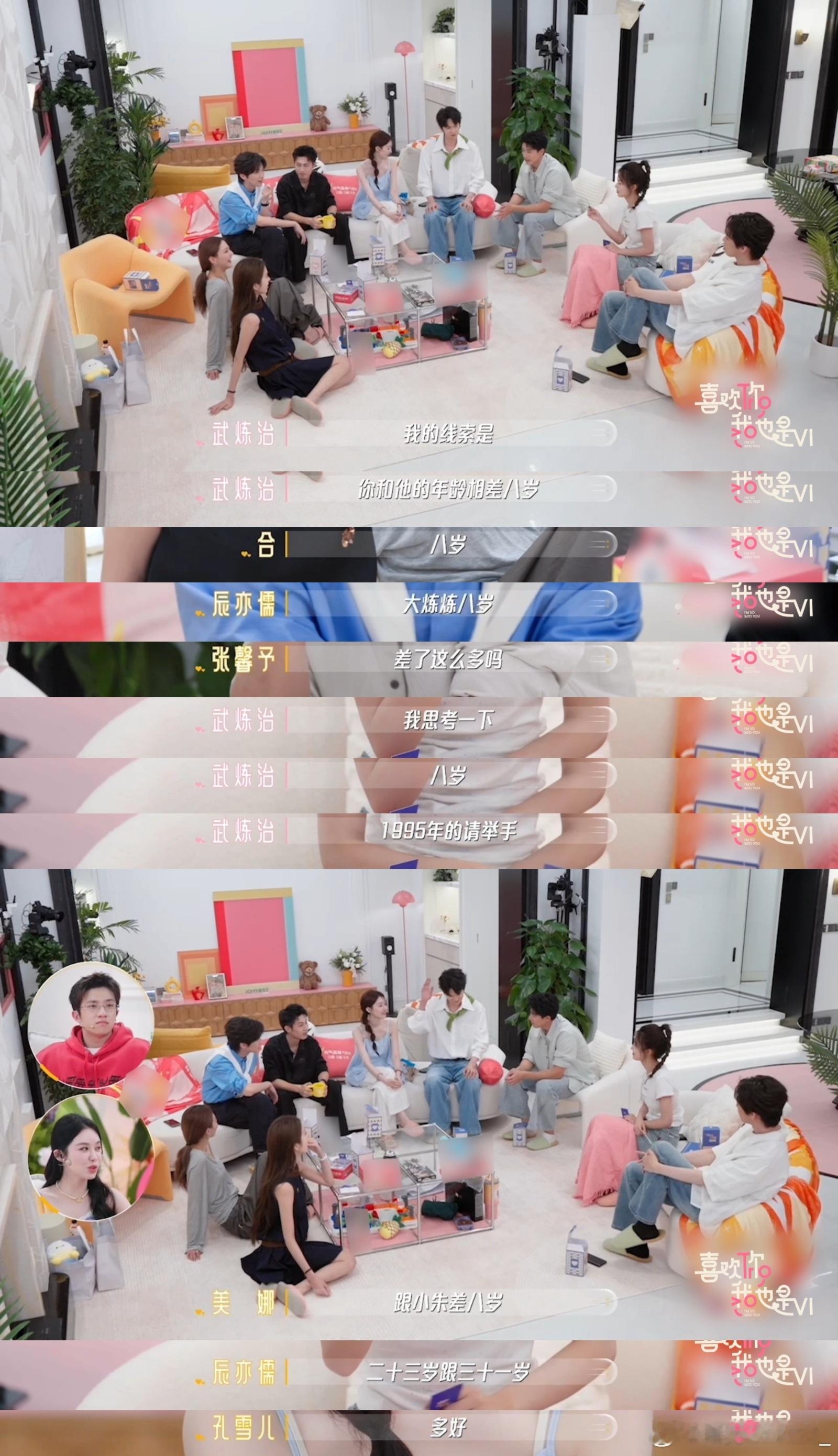 00后甜妹倒追大八岁年上男喜欢你我也是 炼炼的追爱公式太好用，勇敢加真诚直接破局