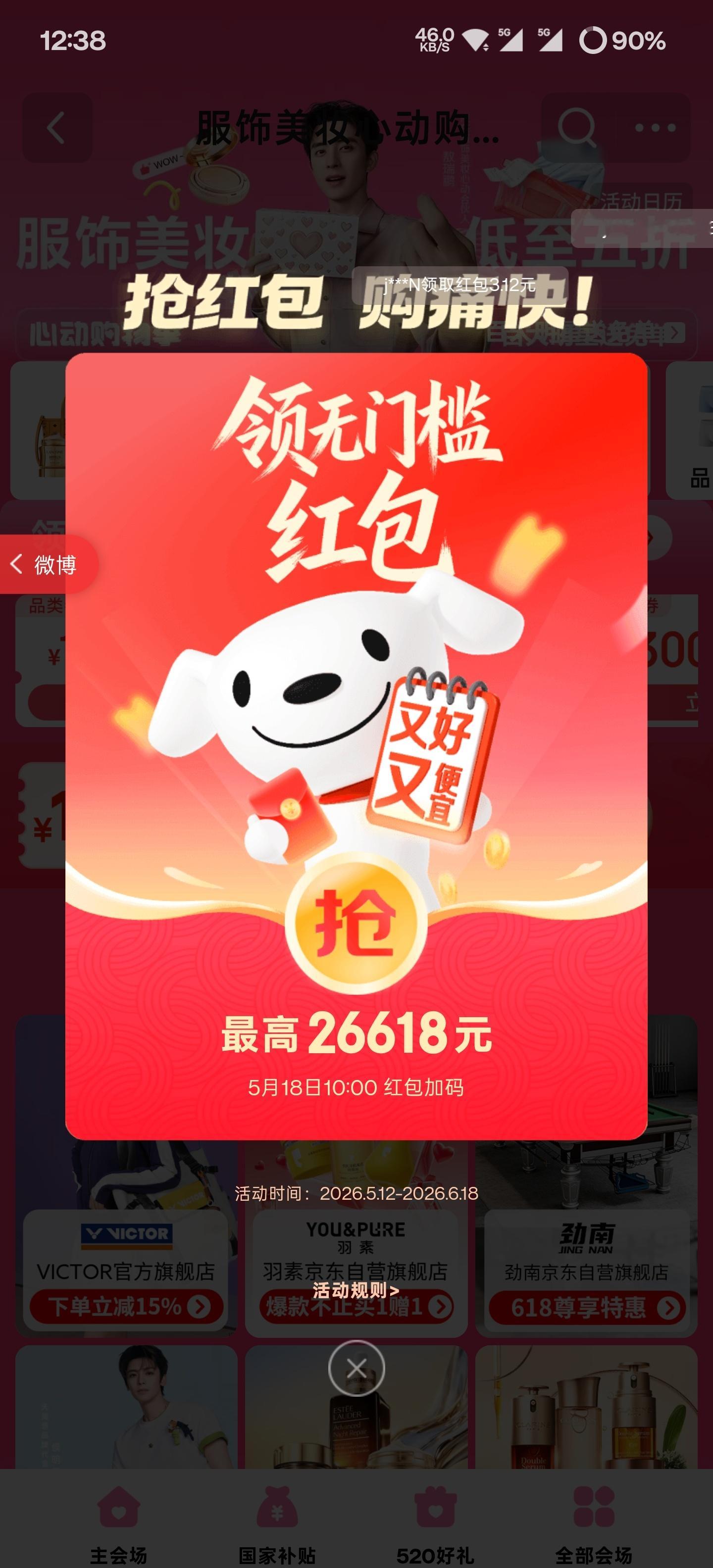 谁能想到618已经开始了呢？今年618有什么好价的产品欢迎分享到评论区里每次下单