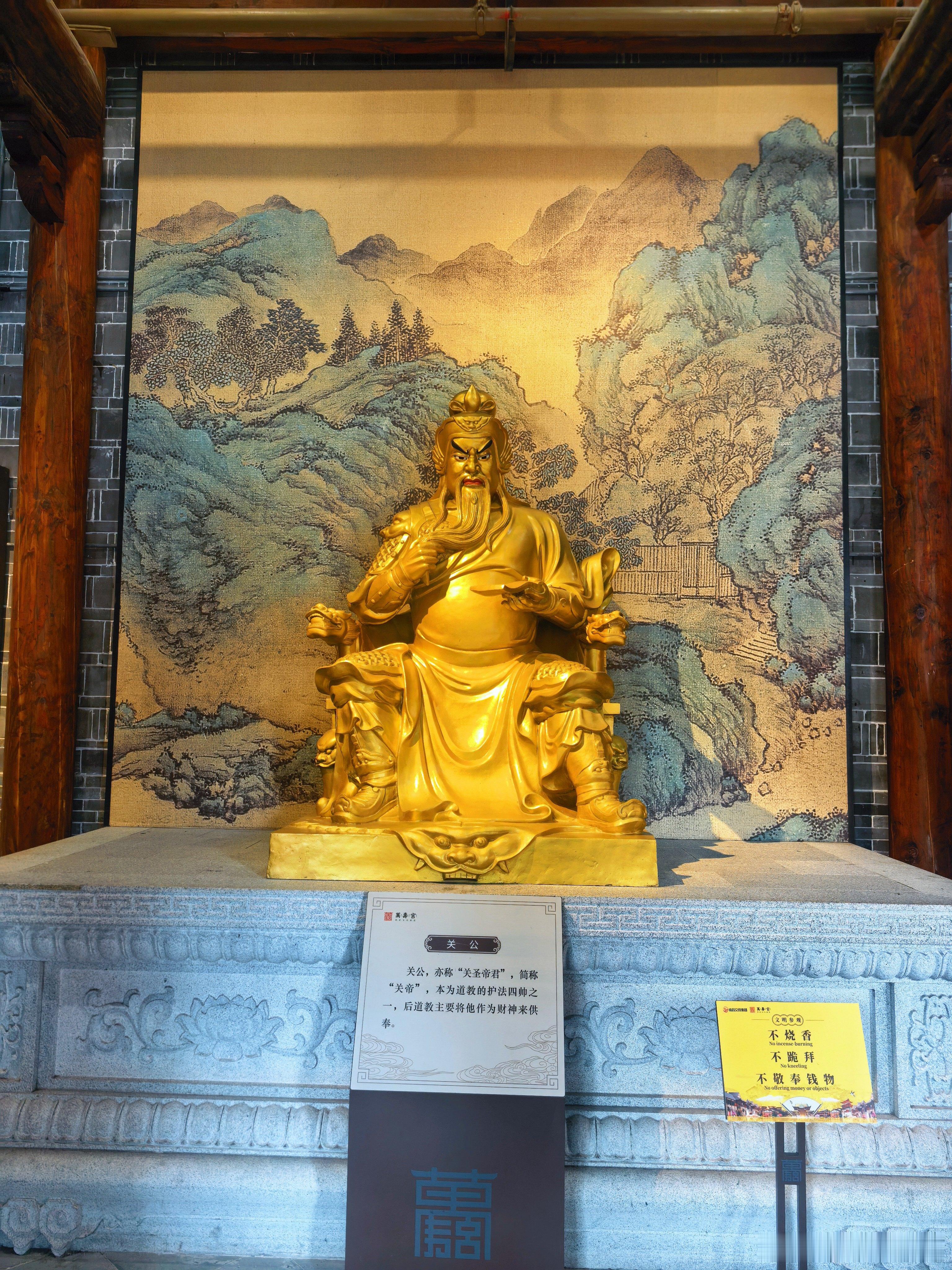 关公关公，亦称“关圣帝君”，简称“关帝”，本为道教的护法四帅之一，后道教主要将他
