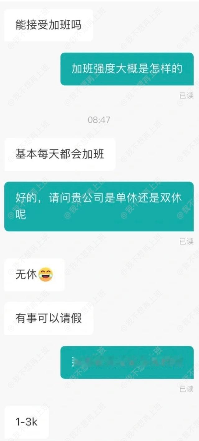 诡计多端的hr...... ​​​