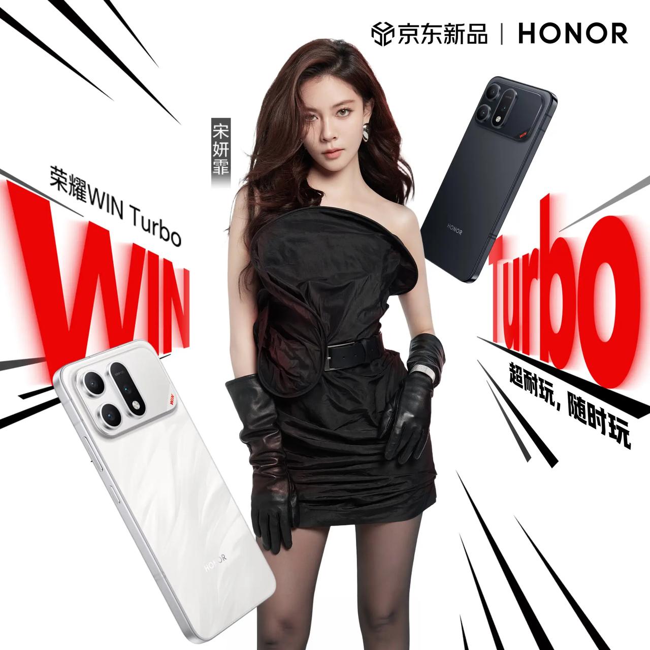 荣耀WIN Turbo发布，3299元起!

1.处理器:天玑8500竞速版+L