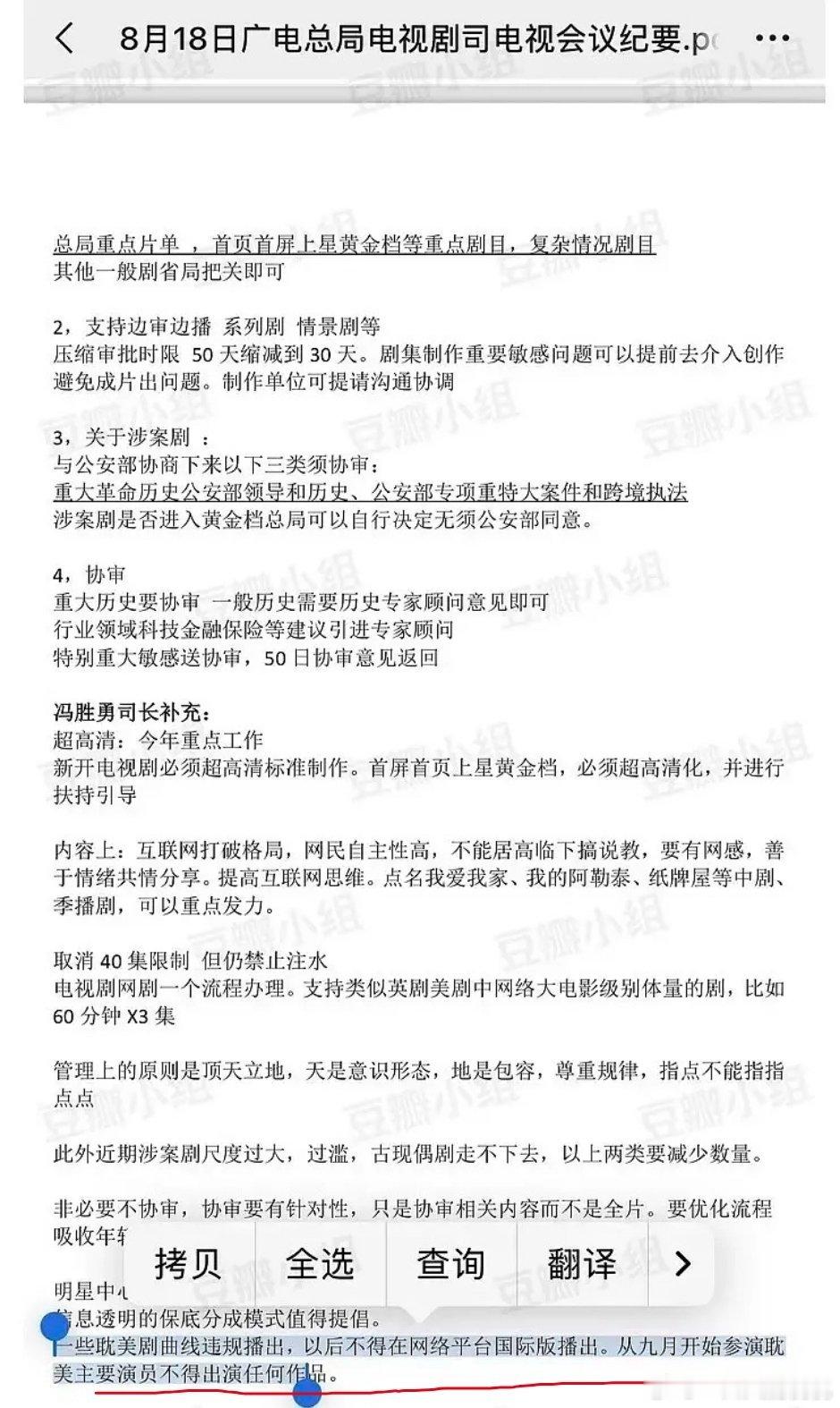 9月开始麦麸的演员不能出演任何作品，6.0应该不受影响，吃绝户了[笑cry] 这