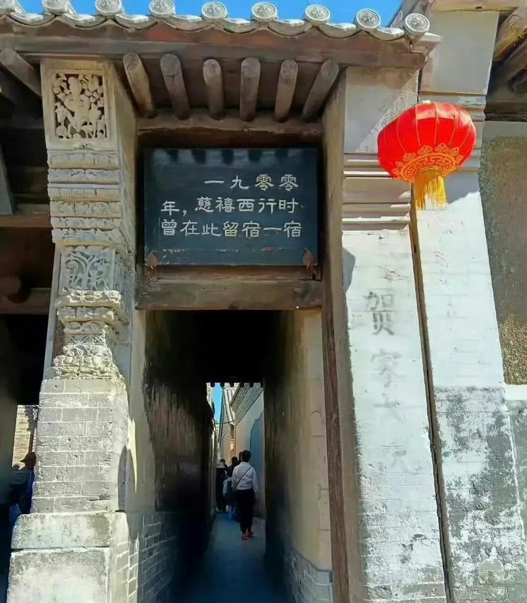 当年慈禧留宿的地方，现在都成了网红打卡地了 ​​​