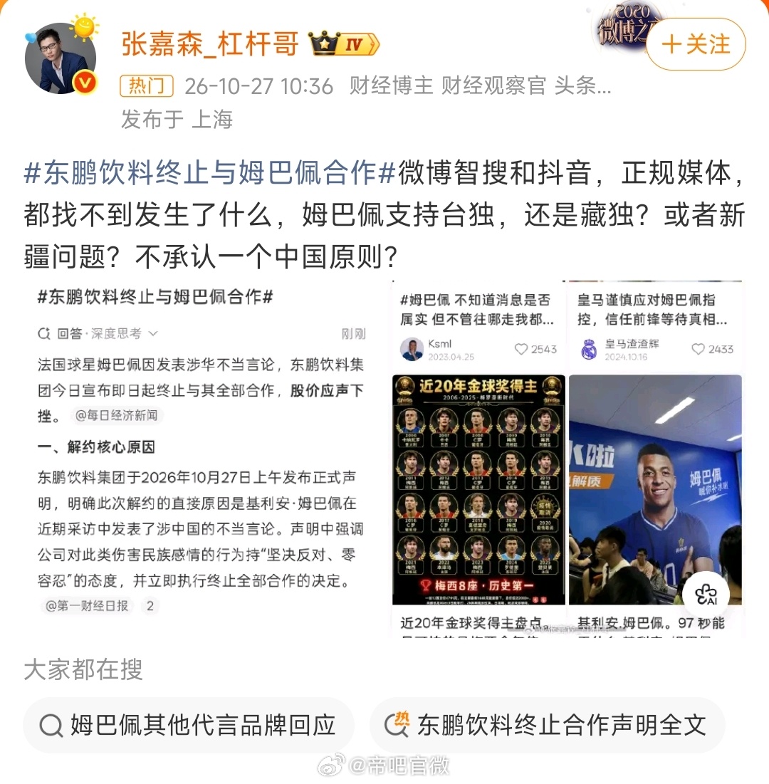 财经博主，平常动不动就知道全球内幕消息，境外情报如数家珍，现在却揣着明白装糊涂了