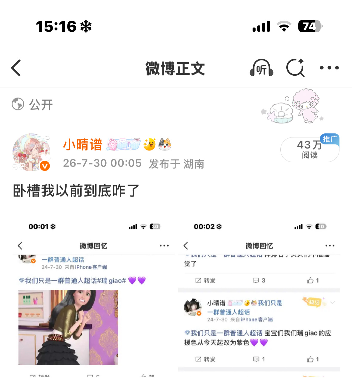 你们过来看看这是什么 