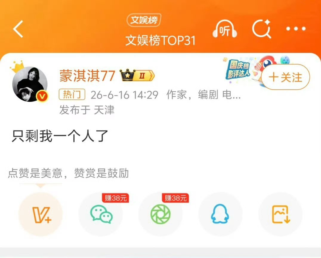 蒙淇淇向白鹿道歉风波终于迎来反转，经多方核实确认《莫离》编剧调整和白鹿毫无关系，