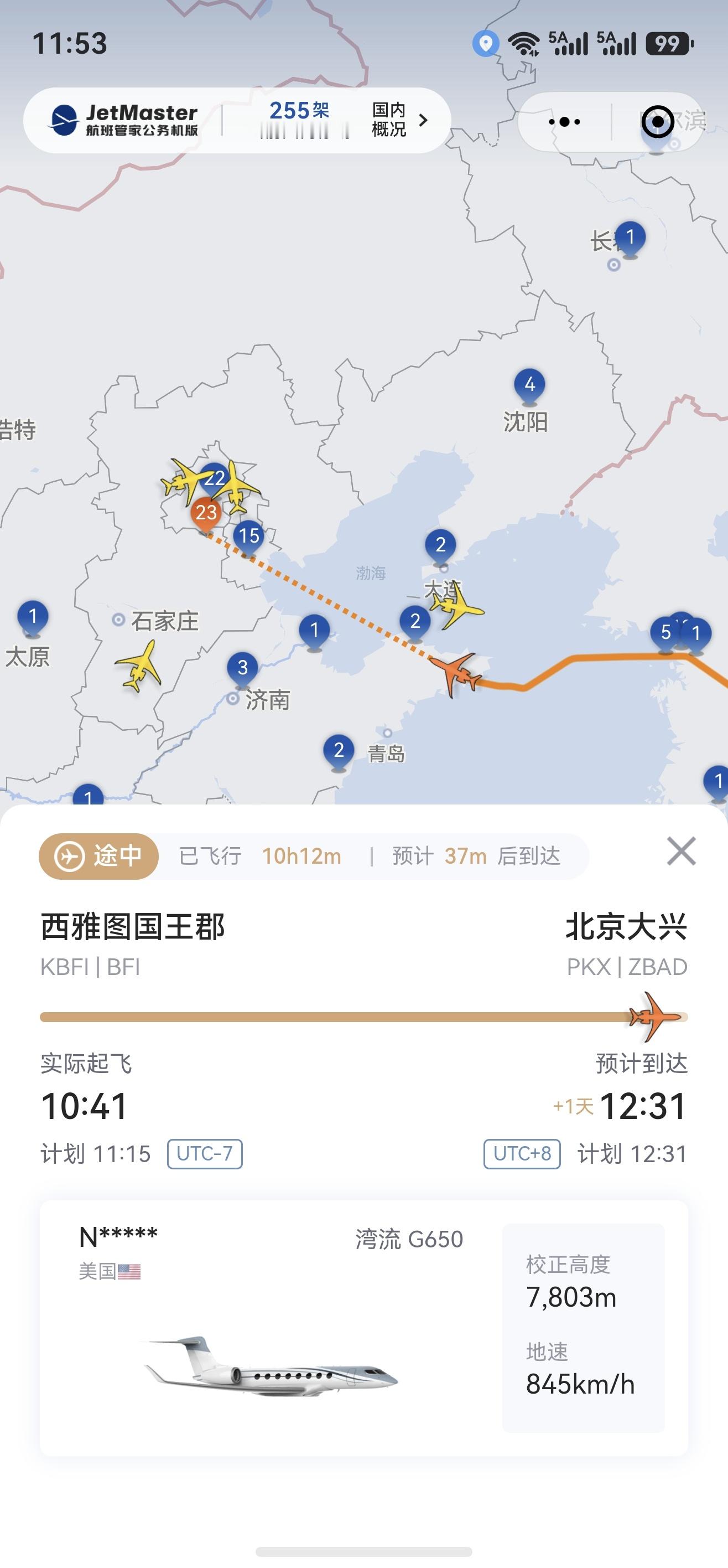 特朗普访华欢迎仪式 这位大佬，你迟到喽，门外等着吧