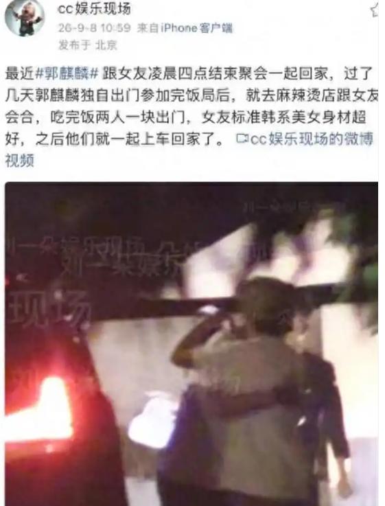 德云社的瓜，从不让人失望。

狗仔预热一天的“娱乐圈贵公子”恋情，谜底揭晓，郭麒