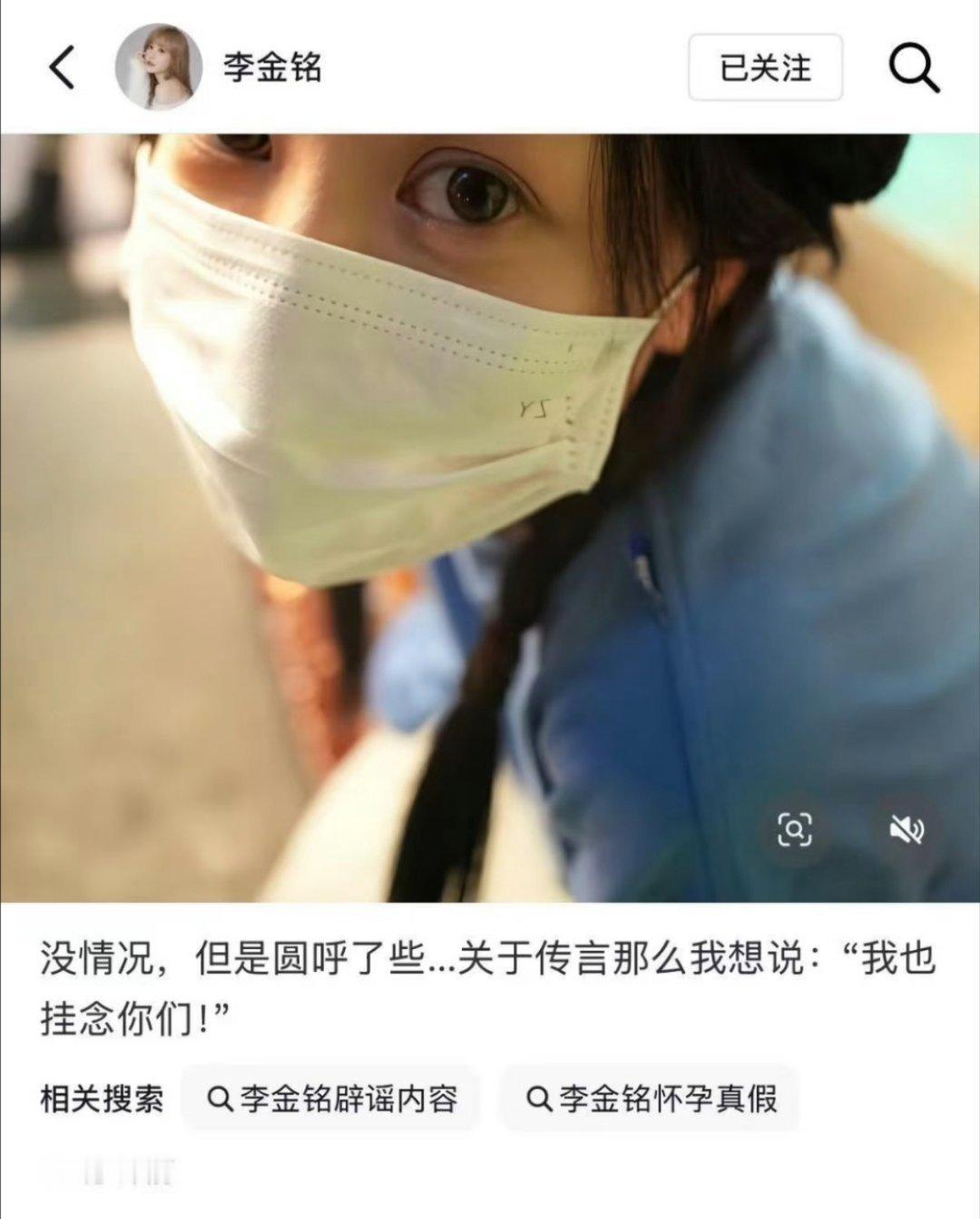 李金铭否认怀孕肚子圆了点就说是怀孕？明星也是普通人，胖一点瘦一点多正常，不如多关