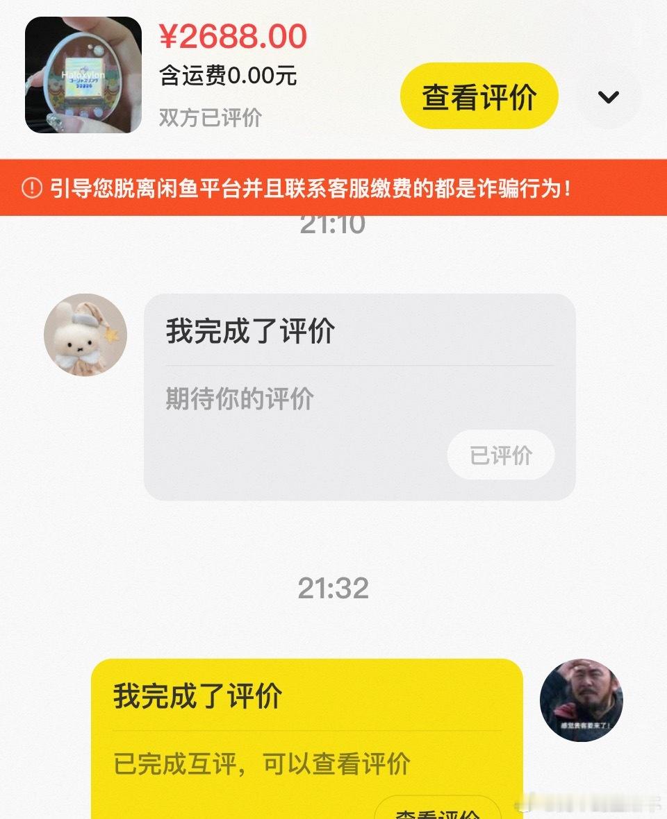 5555可爱的拓麻歌子变成了银行卡里的一串数字 