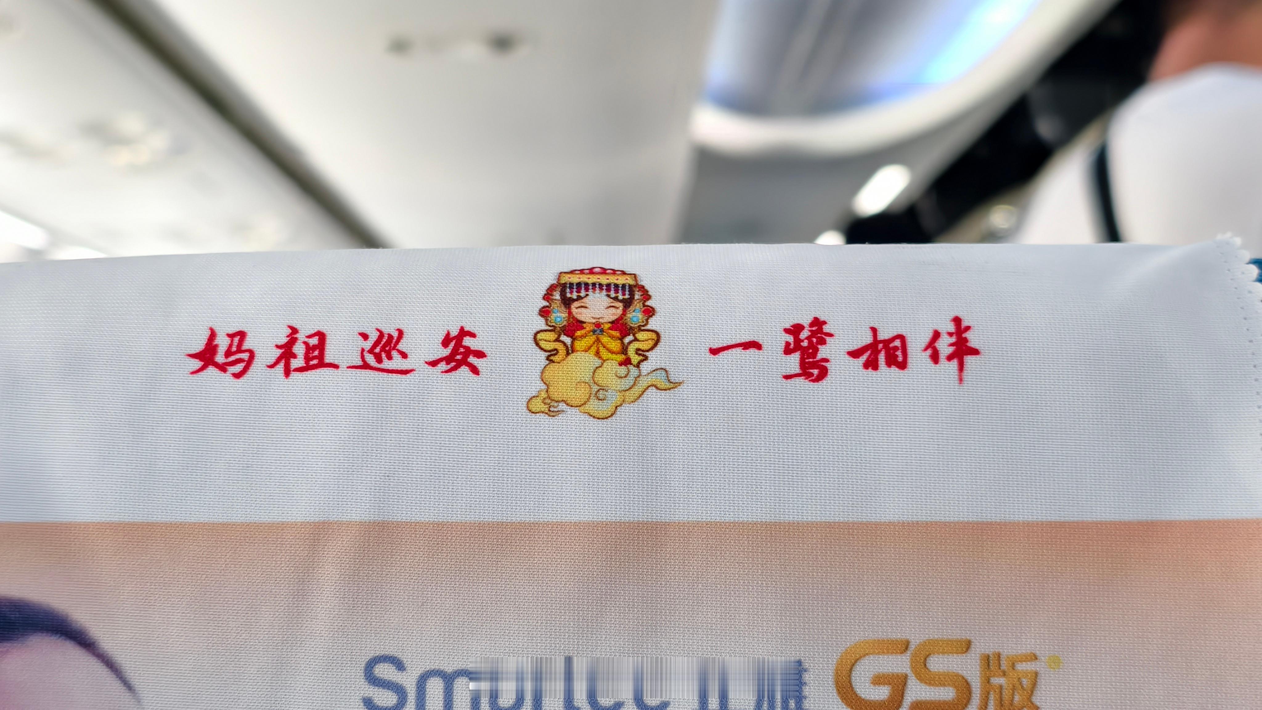 第一次坐厦航，原来上面真有妈祖[笑cry]汽场全开 ​​​