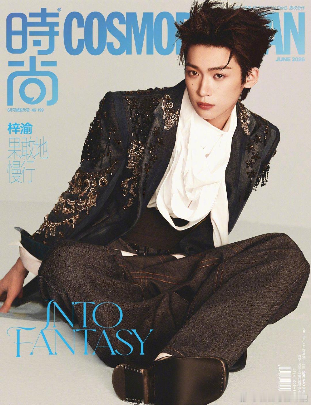 梓渝首本五大时尚COSMO六月刊，10万本秒售罄！秒切的成绩。 