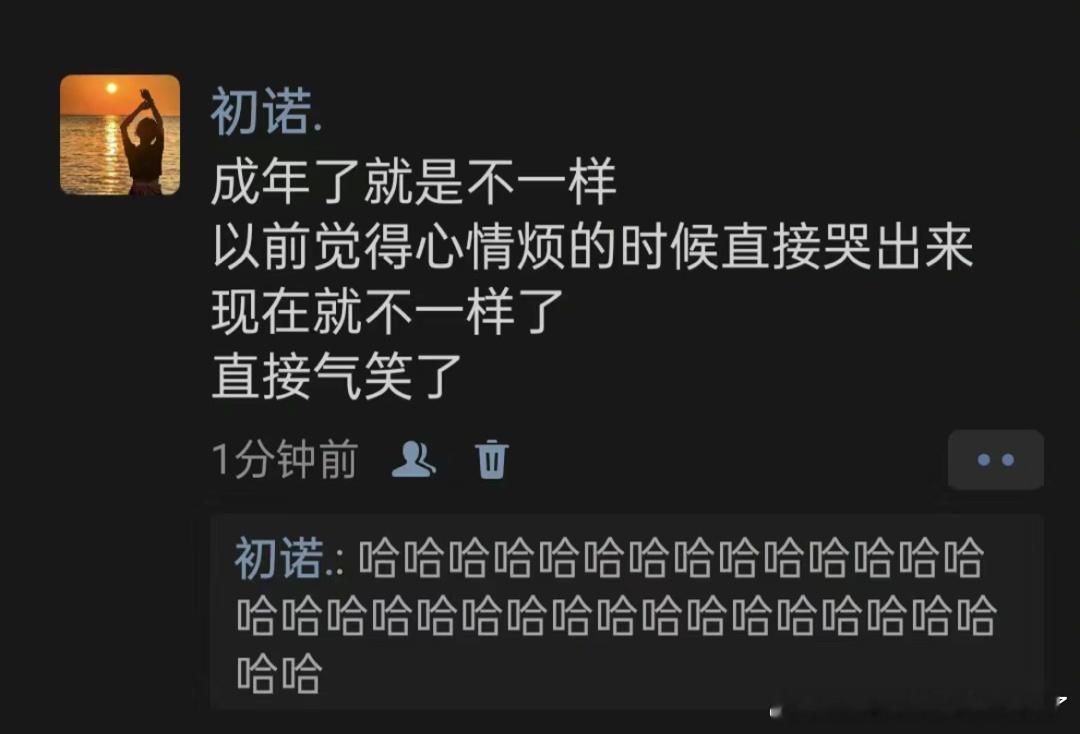 《成年了就是不一样》#转发接龙开新年# ​​​