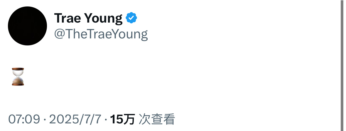特雷杨发推：⌛️ ​​​