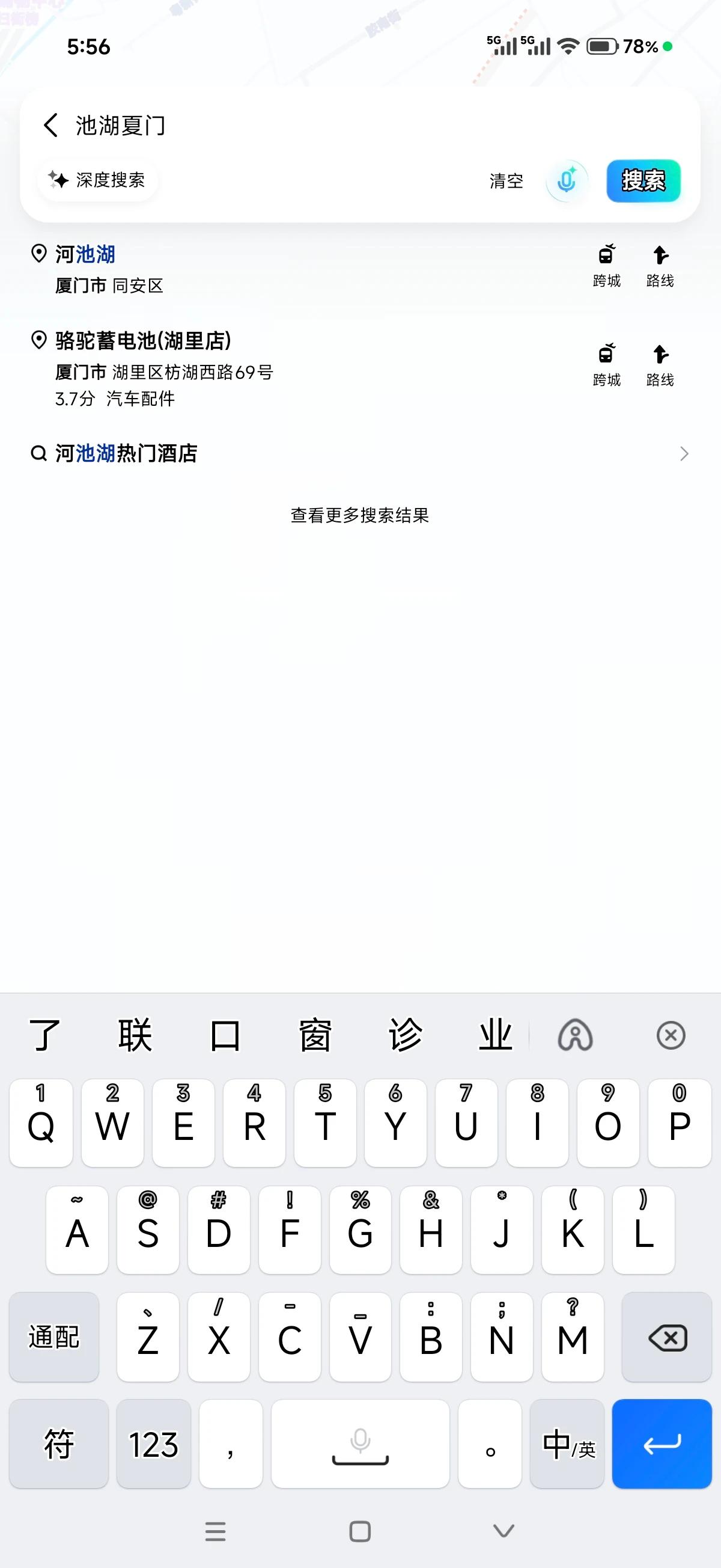 你是夏门人吗？在夏门，池湖是热词!