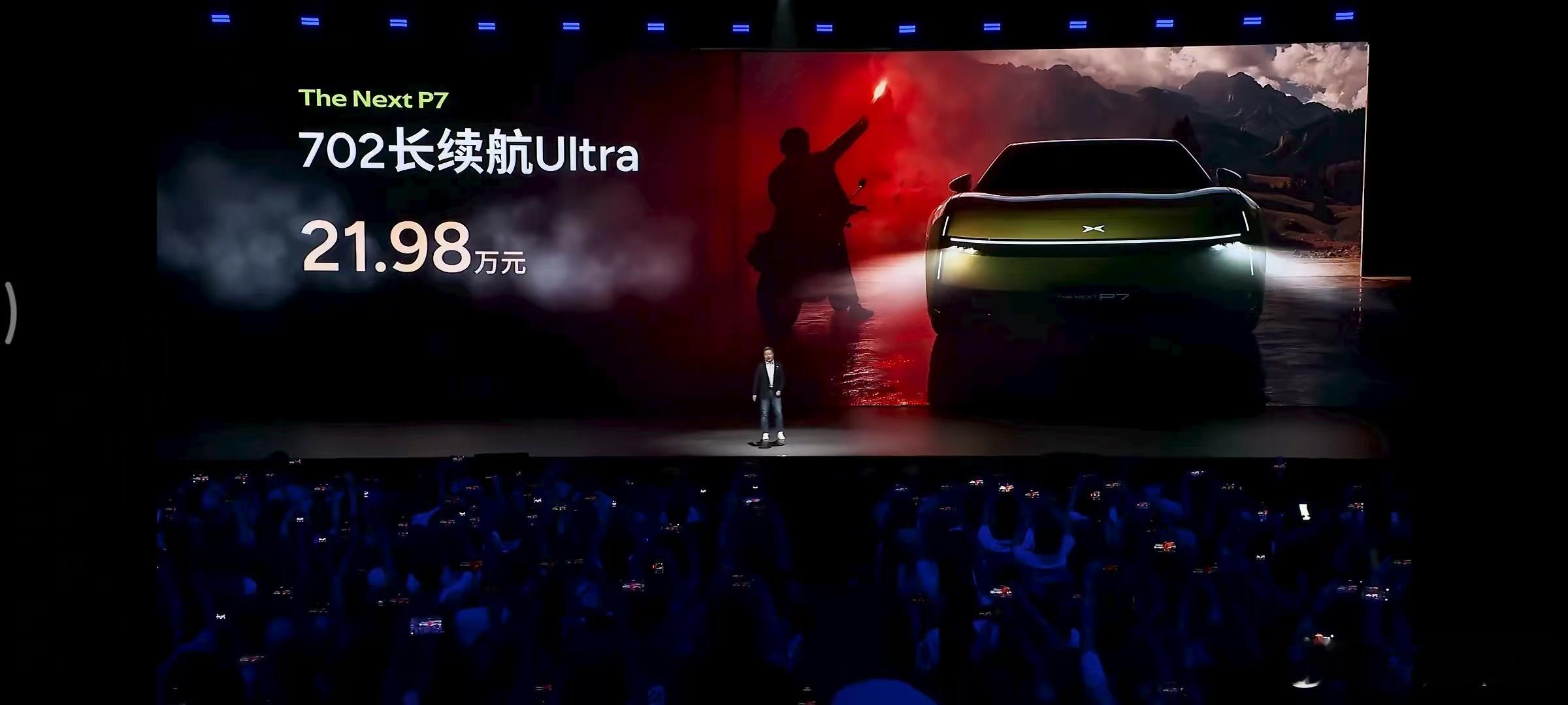 全新小鹏P7起步价21.98万小鹏的定价真没让人失望过 ​​​