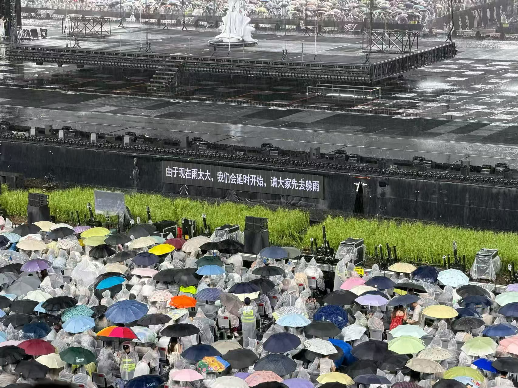 妈呀今天广州雨太大 薛之谦演唱会延迟开场了图cr.wxq 
