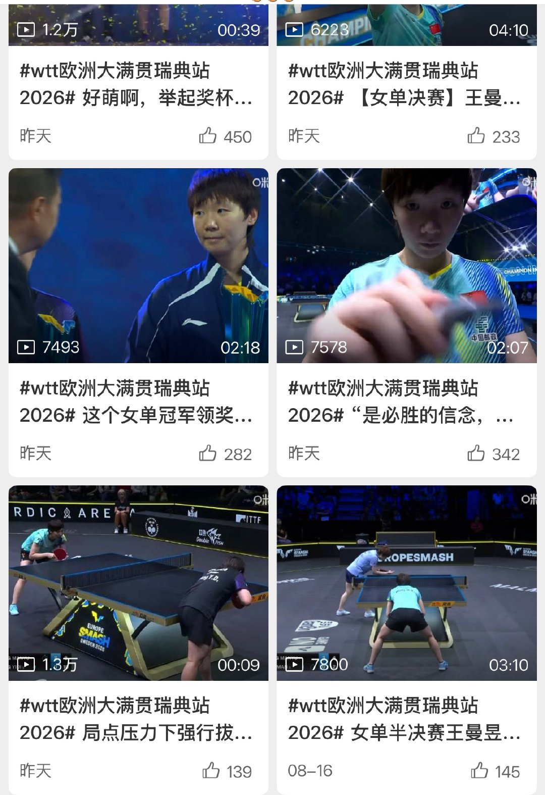 今天只要一有不爽就奖励自己再看一次咪咪姐拴牛揍猪的精彩球，很快就爽了，你也来试试