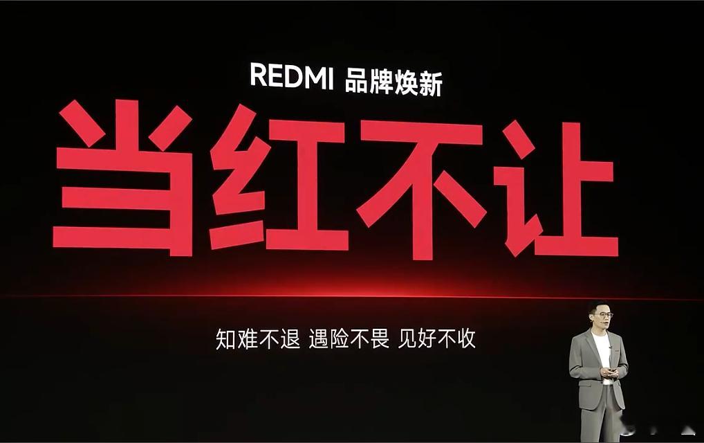 新年的第一场发布会REDMI Turbo4发布会来喽精致利落，一眼心动，磨砂柔雾