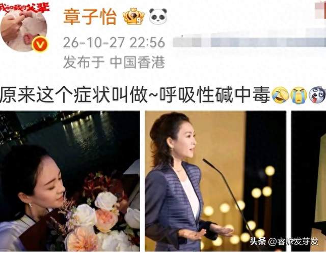钱再多有什么用？章子怡刚当上“教授”，深夜却自曝“中毒”发麻