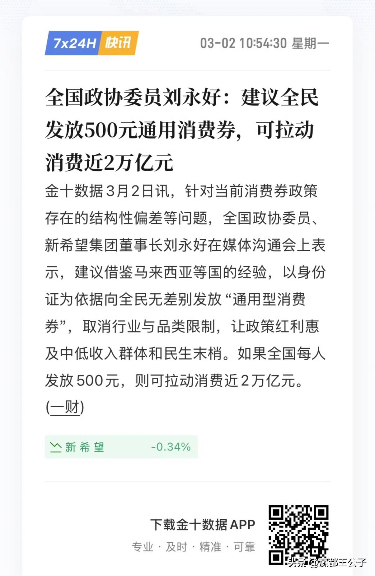 没有意见可以不用提，这种没有营养的建议，早就被无数次证明没用了，来来回回提干啥？