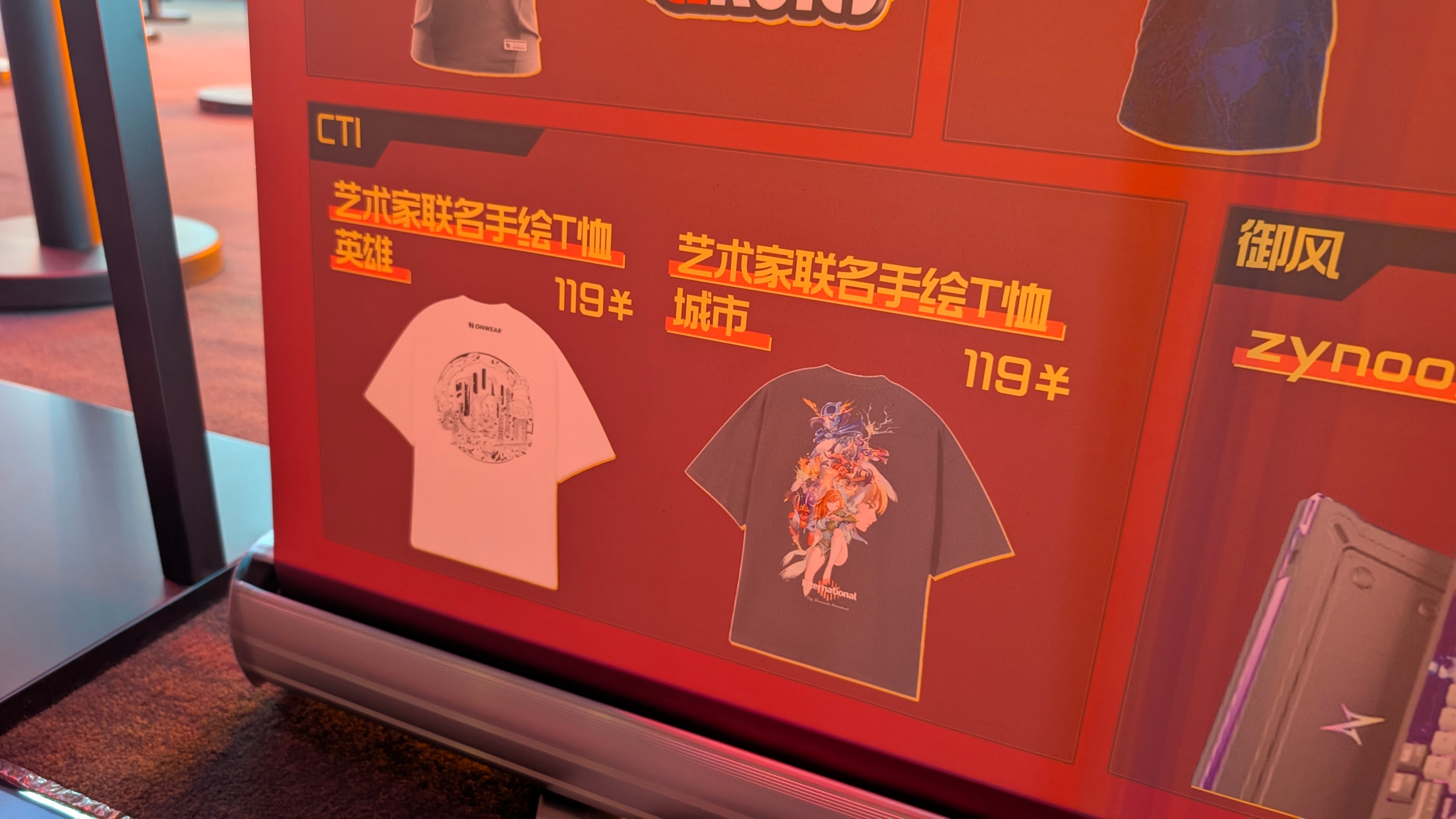 哇，ACL居然还有卖我们CTI的周边啊，dota2ACLxDOTA2总决赛DOT