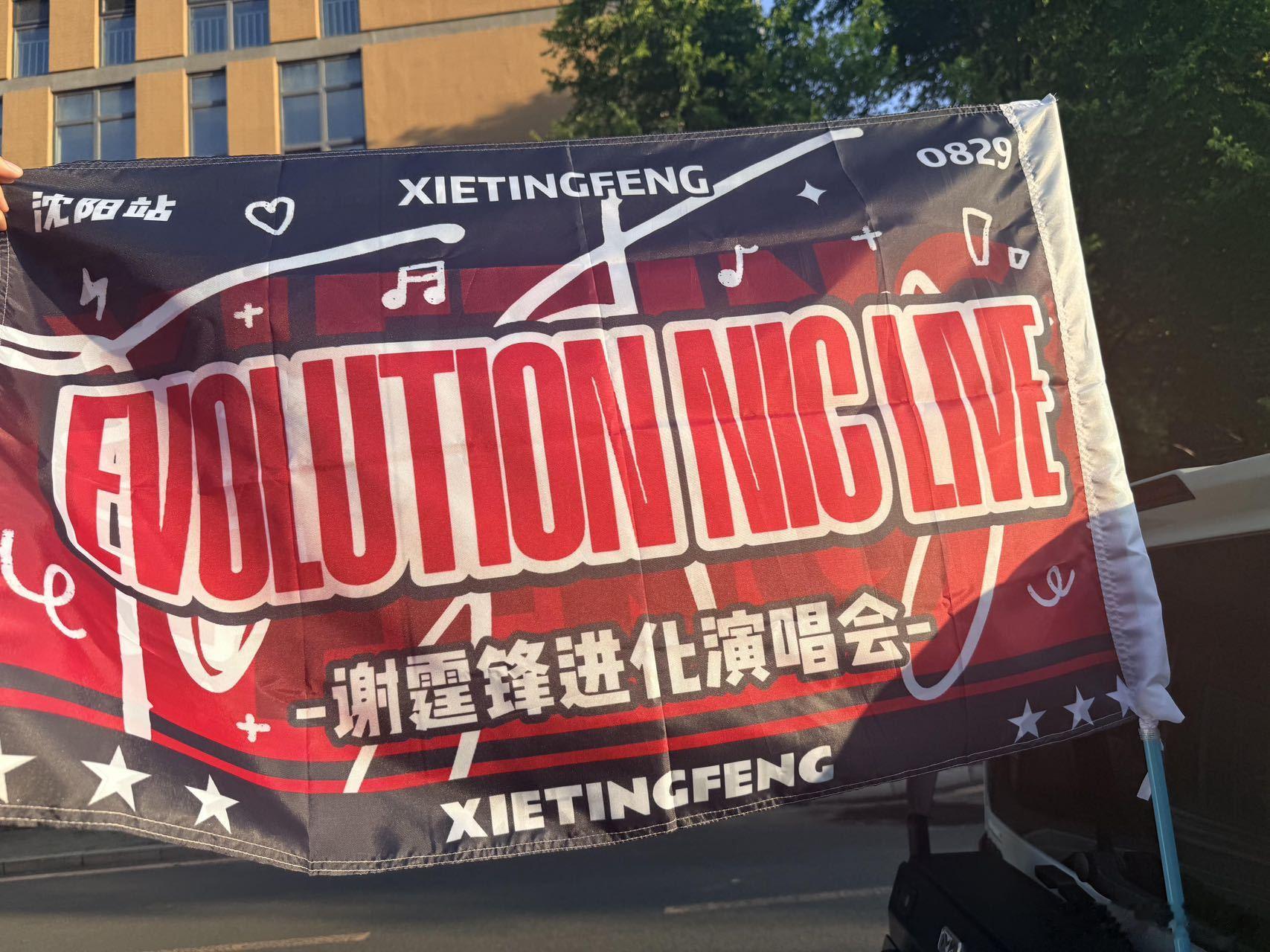 在沈阳到处偶遇谢霆锋沈阳爆改谢霆锋痛城 谢霆锋沈阳应援绝商场一整面墙都挂了谢霆锋