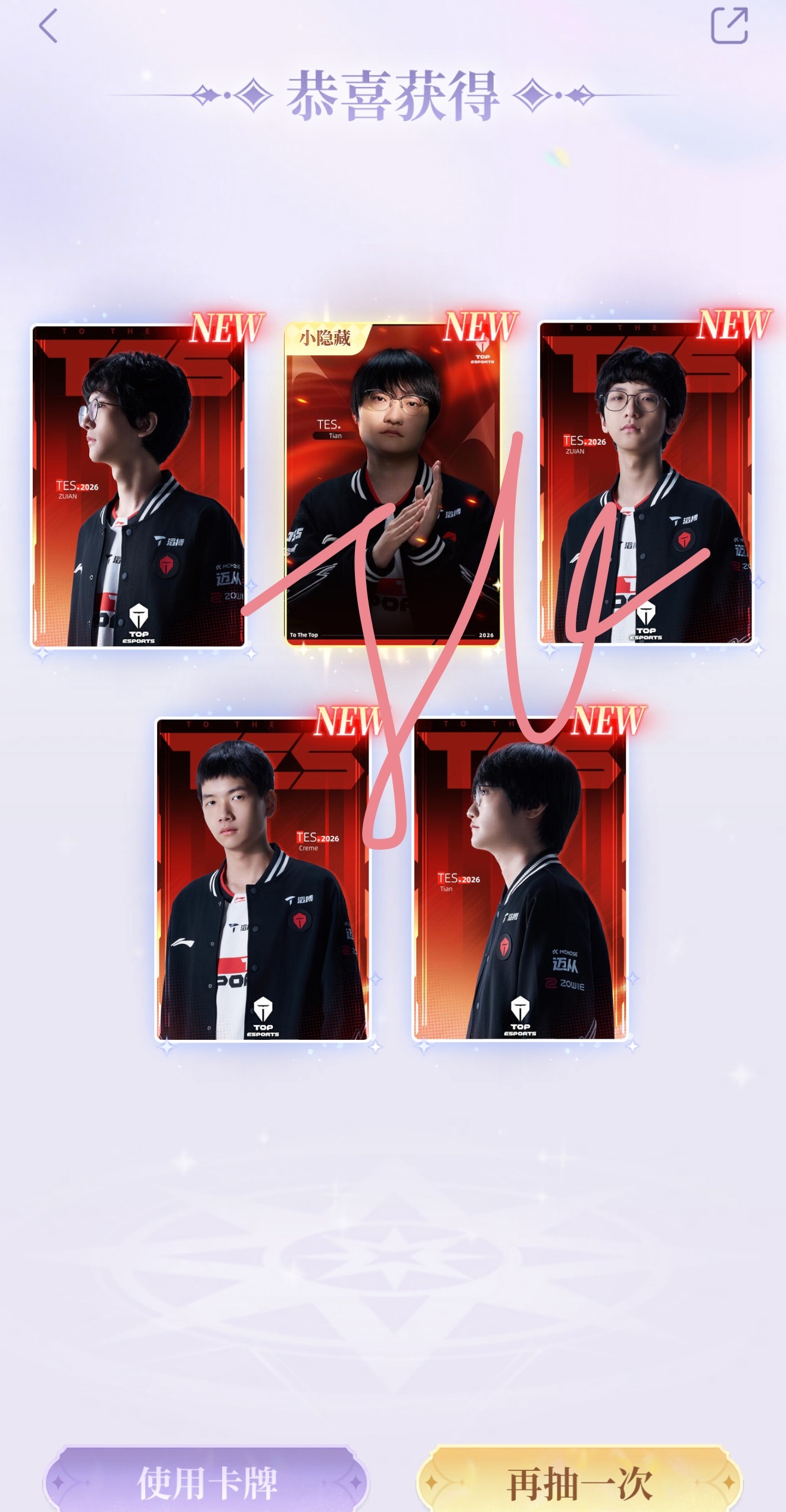 TOP_ESPORTS  我那么大个水子呢这都抽不中啊… 
