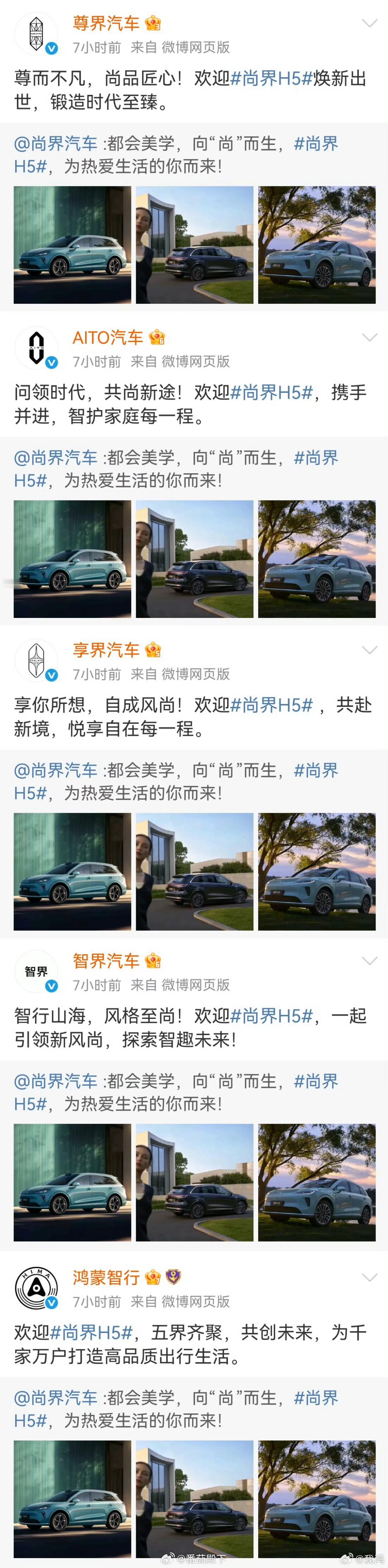 小米汽车2款车打得过鸿蒙智行5个品牌？别闹了。所以我为啥子劝架？我希望有些品牌能