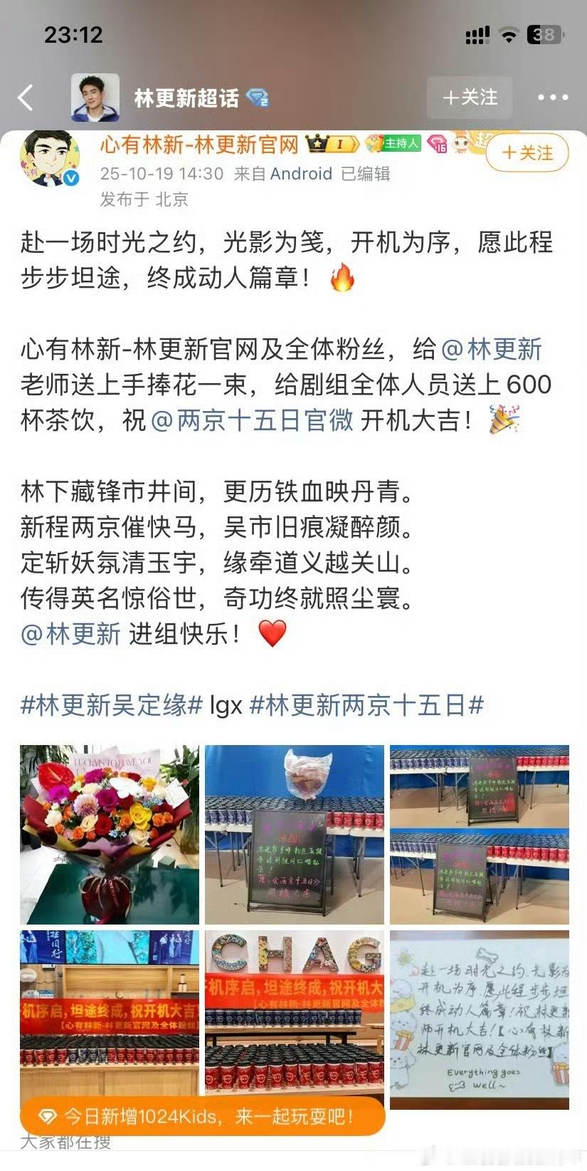 不是林更新请的奶茶吗？？？ ​​​