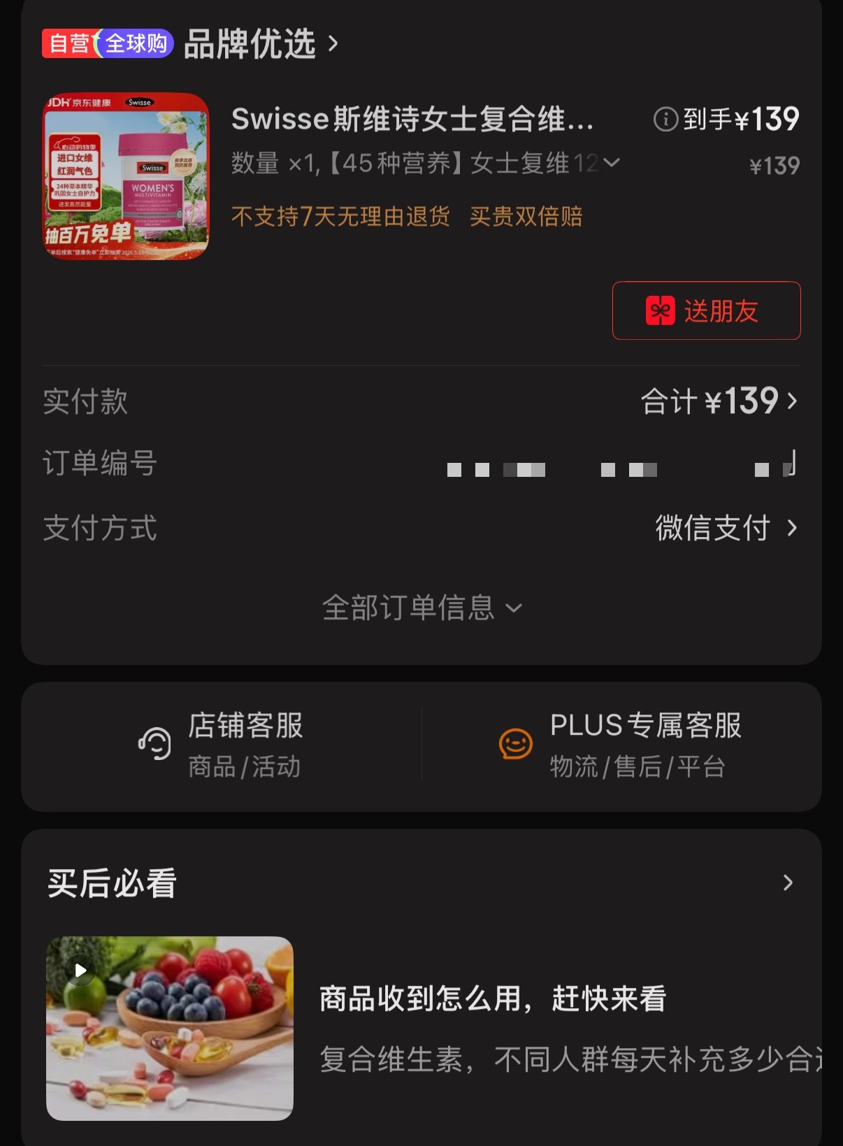 疯狂星期四管嘴瘾，比星期四还疯狂的是哪天 那必须是健康周日管补身体的！最近看球吃