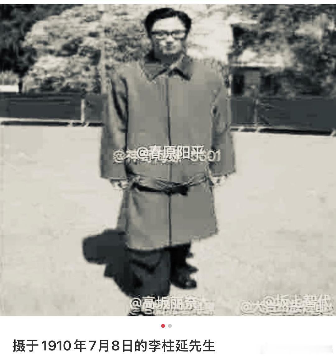 摄于1910年7月8日的李柱延先生 
