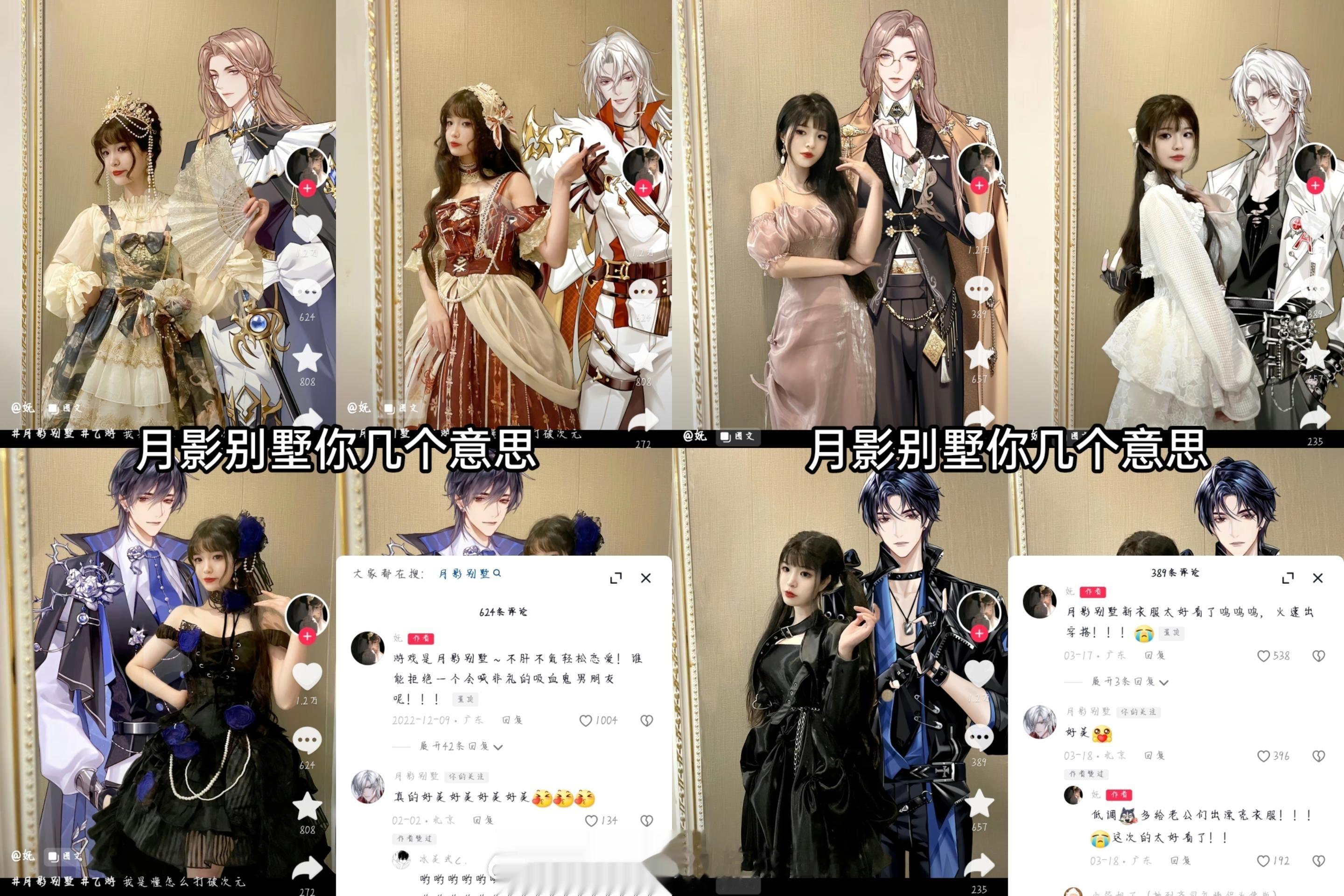 [傻眼]小别墅因为之前给沈妩投的小广告被骂了，简单吃一下这个瓜总结了作为乙游博主