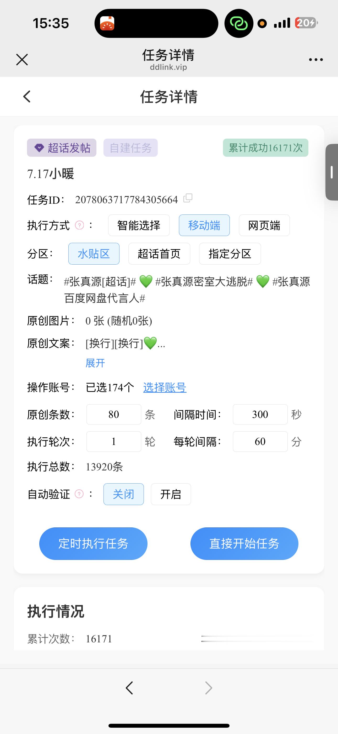 【松果投递源】活动详情🔎网页链接日期：7月20日编号：3🆔：冷脸萌丨数量：1