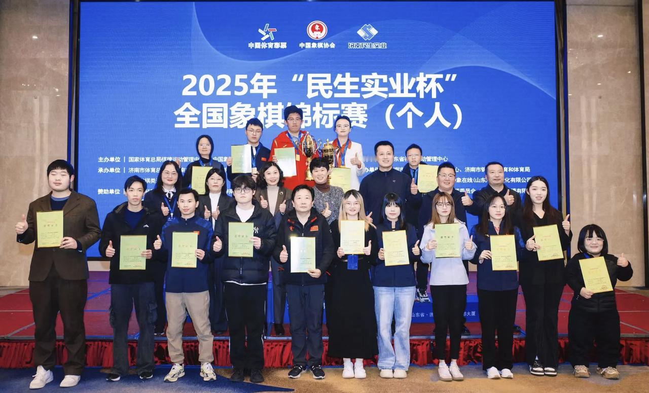 2025年全国象棋个人赛落下帷幕，最终王禹博、唐丹分获男女组冠军。王禹博首次获得