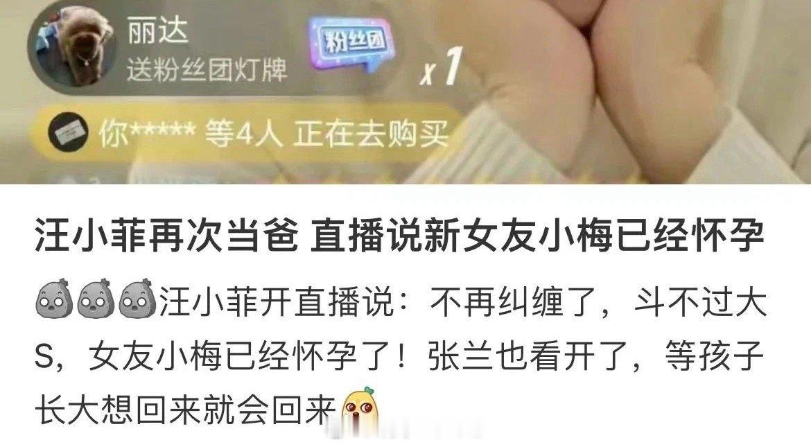 大多数男人是不会让自己挂空挡的。汪小菲一边婚内出轨一边和大S张颖颖各种感情狗血八