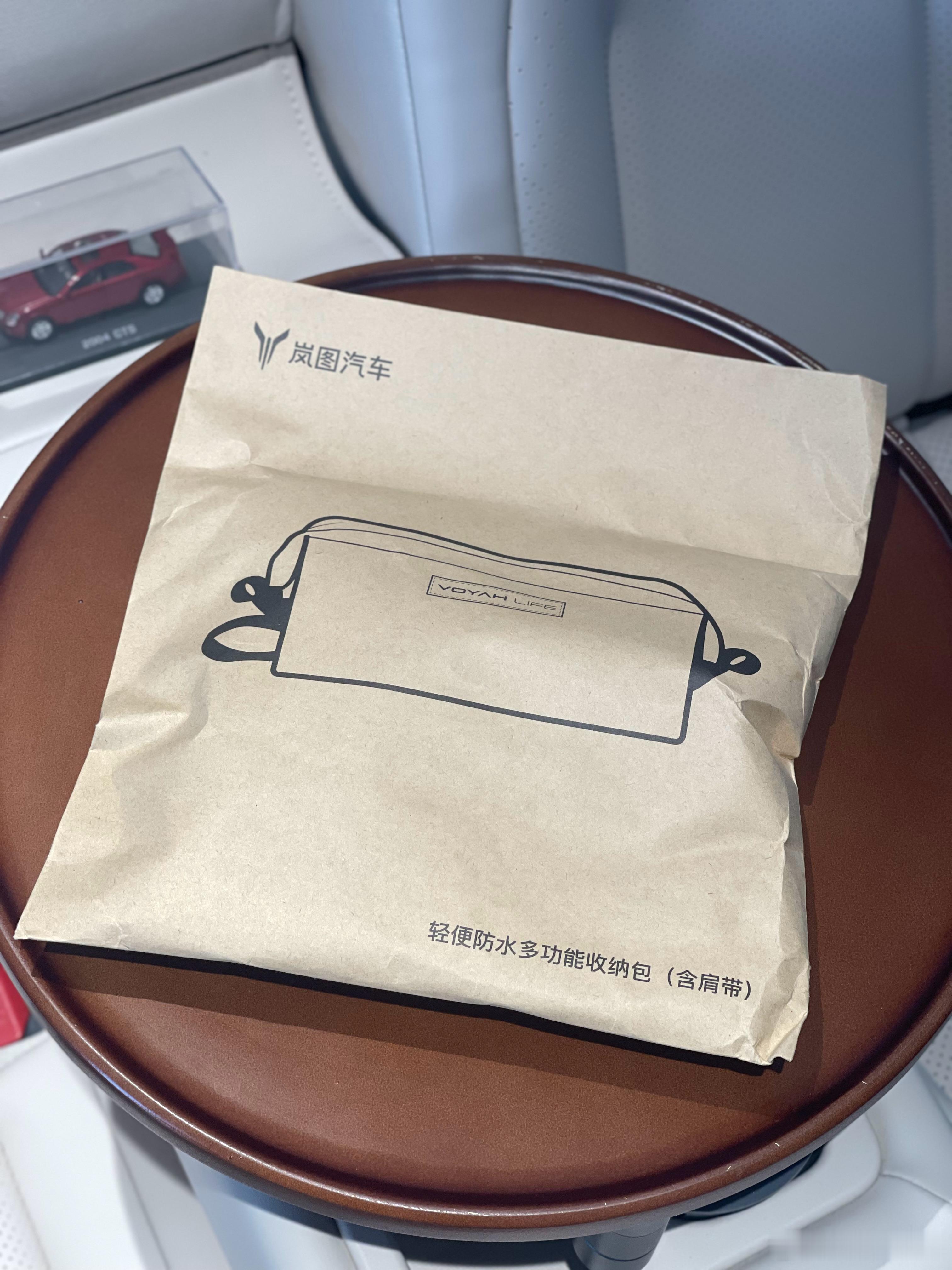 端午假期抽奖第三波，岚图防水收纳包安排上，评论+关注  抽奖详情