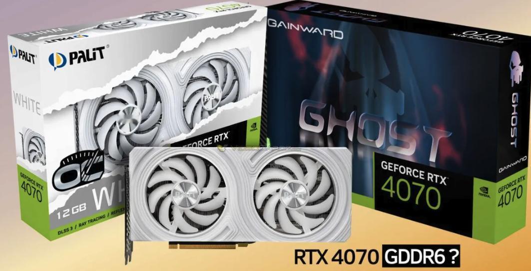 GDDR6显存版的RTX4070显卡，已经发布。据闻相关产品将会在9月份上市，价