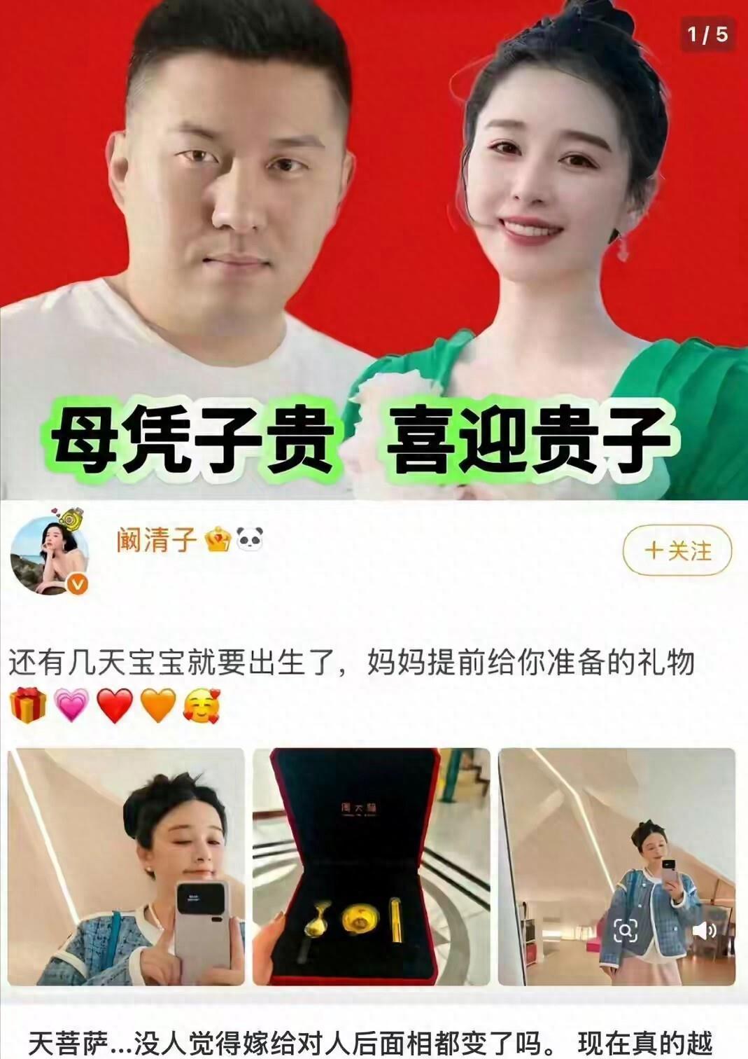 关于阚清子产畸形儿的事她为什么一直不澄清呀？吊着大众的胃口，就是不告诉大家。
 