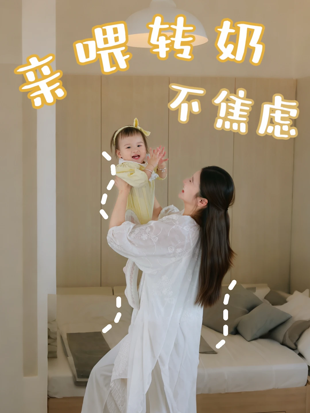 亲喂转奶宝宝闹肚到崩溃❓靠转羊奶自救❗️