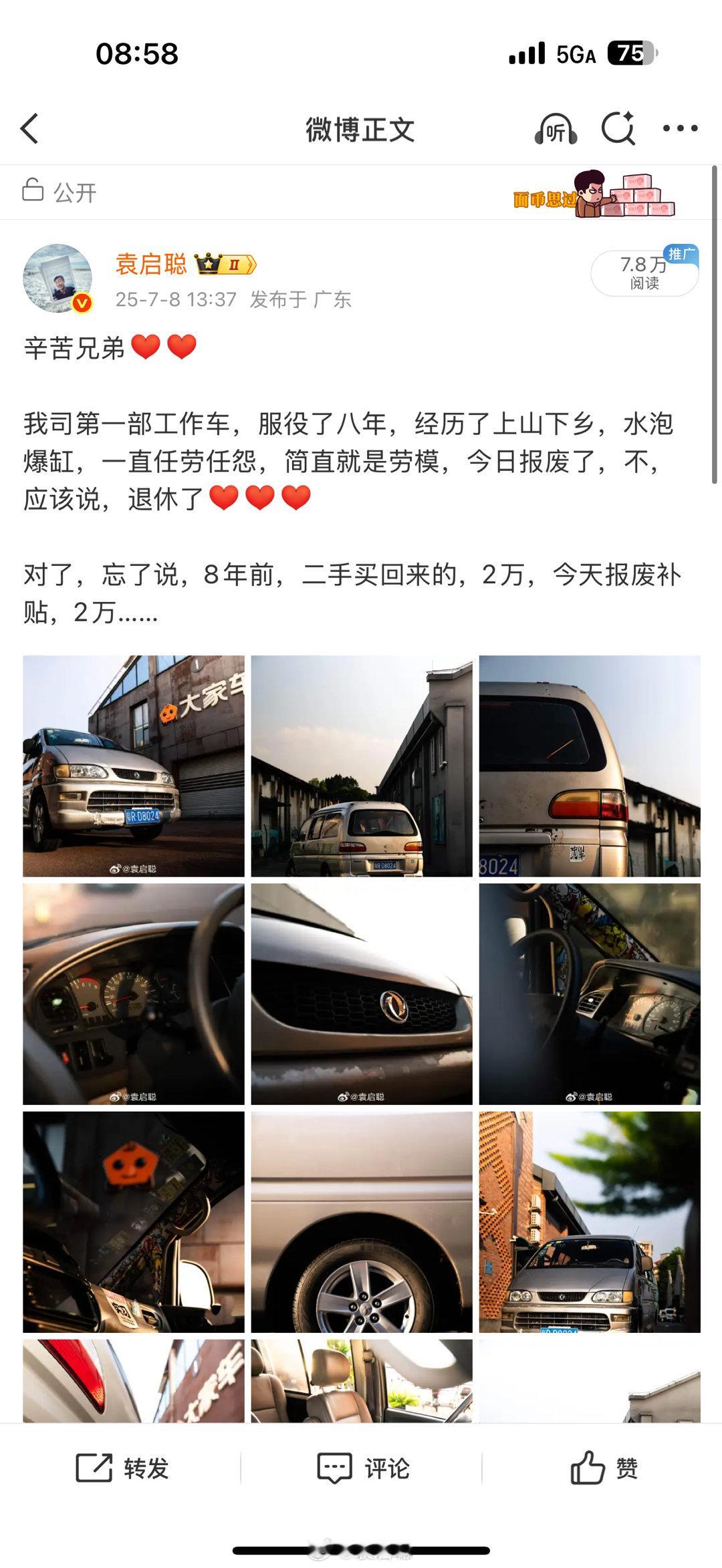 忽然发现，风行的用车登记，多了好多条[允悲][允悲][允悲][允悲][允悲] ​