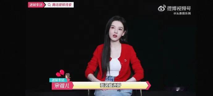 宋祖儿的体质也太绝了！她坦言自己天生不怕冷也不怕热，在横店拍古装剧完全能适应。这
