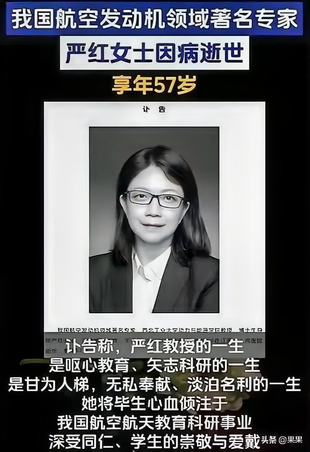 明星鸡毛蒜皮霸榜，国之栋梁陨落无声，这才是最痛的现实
 ​​3月24日，西工大博